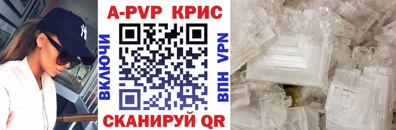 A PVP кристаллы  Яранск 