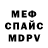 Альфа ПВП крисы CK Anjela Mkrtchyan