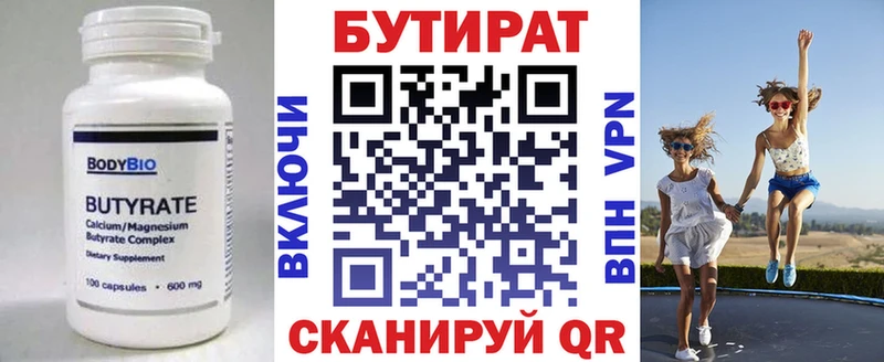 МЕГА рабочий сайт  что такое   Яранск  Бутират бутандиол 